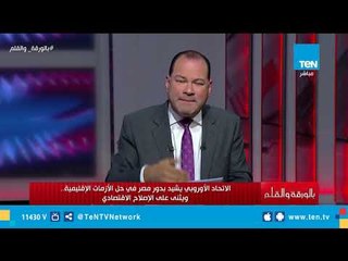الديهي لـ "السوشيال ميديا": انسوا حادث "الفستان" وركزوا في تقرير الاتحاد الأوروبي عن مصر ده الأهم
