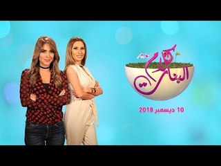 كلام البنات | حصاد حملة الـ 16 يوم والمأذون التابلت وبطولات من ذهب