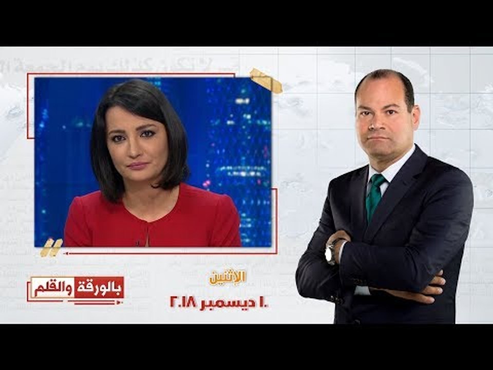 بالورقة والقلم| نظرة على التقرير السنوي لـ "الاتحاد الأوروبي".. وفضيحة غادة عويس بـ"جهاد النكاح"