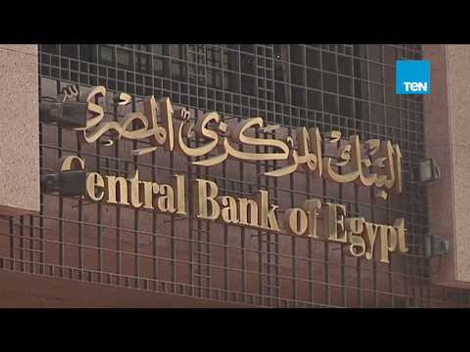 محافظ البنك المركزي يرد على كذب وتدليس الإخوان حول الإحتياطي النقدي