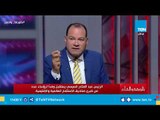 الديهي: الرئيس السيسي يستقبل وفدًا لرؤساء عدد من كبرى صناديق الاستثمار العالمية والإقليمية