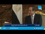 السيسي يقود مصر لتنمية أفريقيا واحتلال مكانتها الحقيقية في القارة