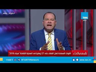 الديهي: العملية الشاملة سيناء 2018 أكبر وأشرف من أن  تُختَزل في مجرد خبر صحفي
