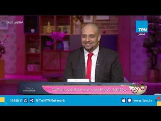 صعوبات تواجه فرقة أوتار أكاديمي