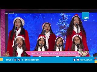 فرقة أوتار أكاديمي تغني لبابا نويل