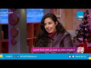 مشروع تخرج "بنات البنزينة" لطلبة إعلام عين شمس