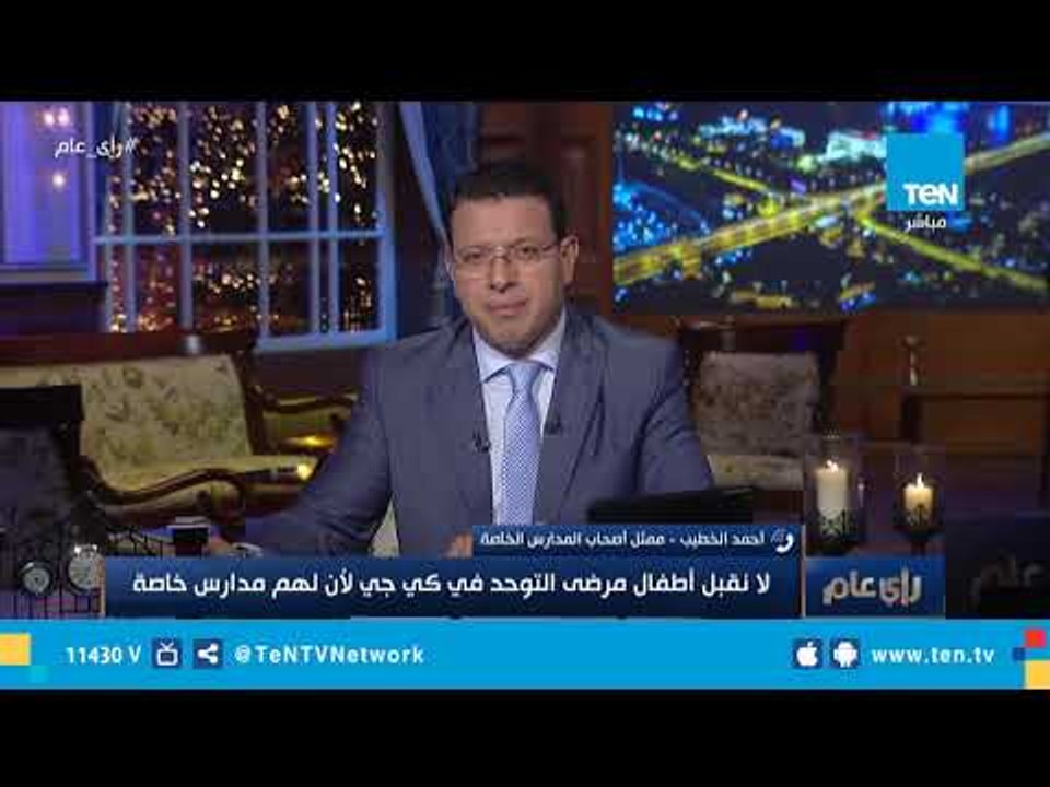 "ممثل أصحاب المدارس الخاصة": معايير اختبار الأطفال للمدارس في مصر ليست مثل ما يجري بالخارج