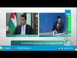 العرب في أسبوع | القضية الفلسطينية بين حل الدولتين وطرح الدولة الواحدة