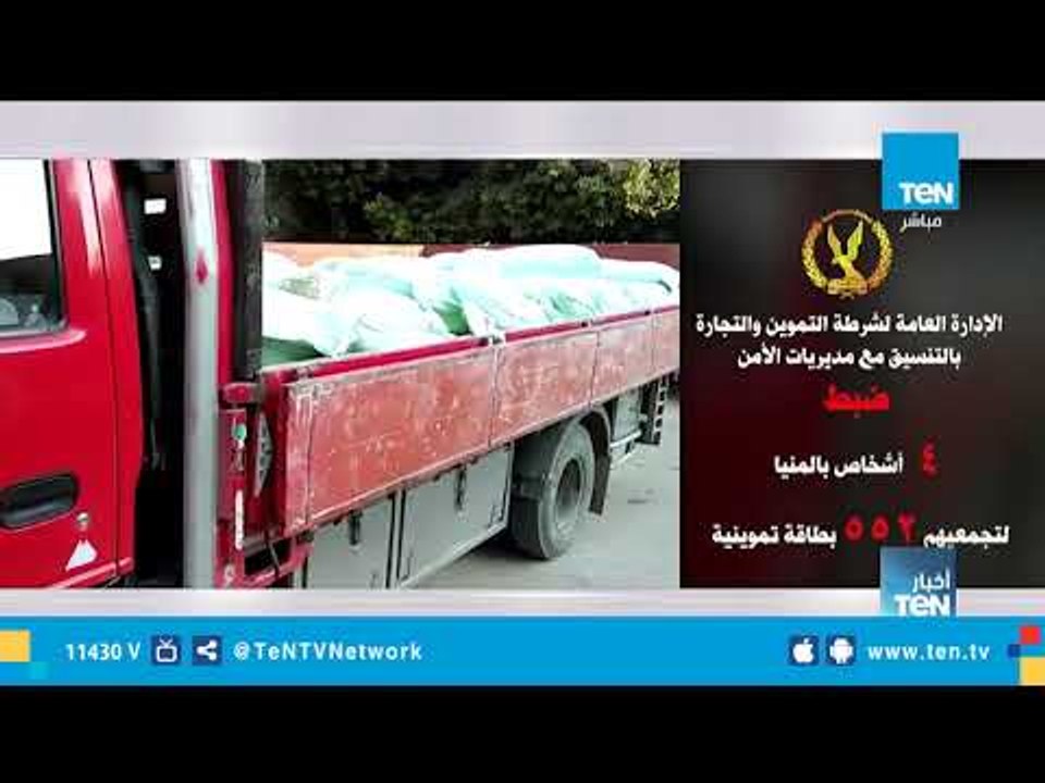 استمرار الحملات التموينية لإحكام السيطرة والرقابة على الأسواق ومكافحة جرائم الغش التجاري