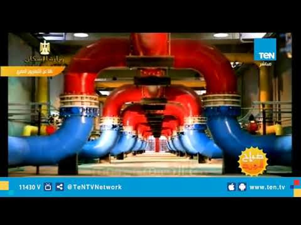 الرئيس السيسي يشهد فيلم تسجيلى بعنوان «المياه والصرف»