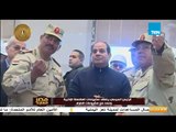 الرئيس السيسي يتفقد مشروعات العاصمة الإدارية وعدد من مشروعات الطرق الجديدة