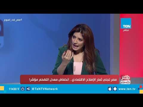 مصر في أسبوع| ومناقشة حول شراكة استراتيجية وقرارات مصيرية.. وتعاون مصر وأوروبا