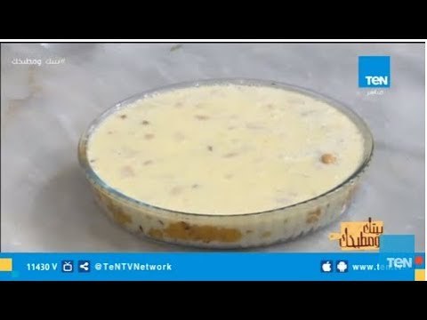 طريقة عمل بطاطا بالكريم كراميل مع الشيف غادة مصطفى