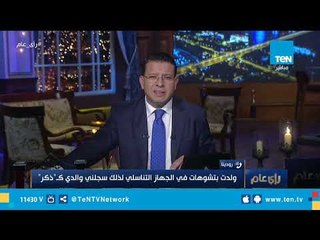 رودينا أنثى ببطاقة ذكر.. مأساة "طالبة طب" بالمنيا