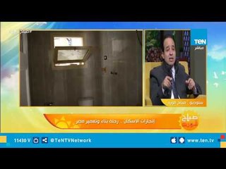 "إسكان البرلمان": توضح مفهوم المدن السكنية المستدامة