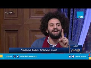 كريم إسماعيل يروي كواليس أول مرة تحدث فيها أمام الجمهور