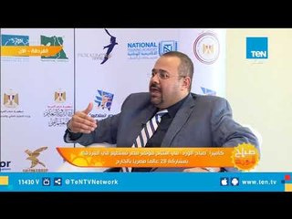 أستاذ علوم الأرض بجامعة تشابمان الأمريكية: مصر لديها ثروة علمية كبيرة جدآ