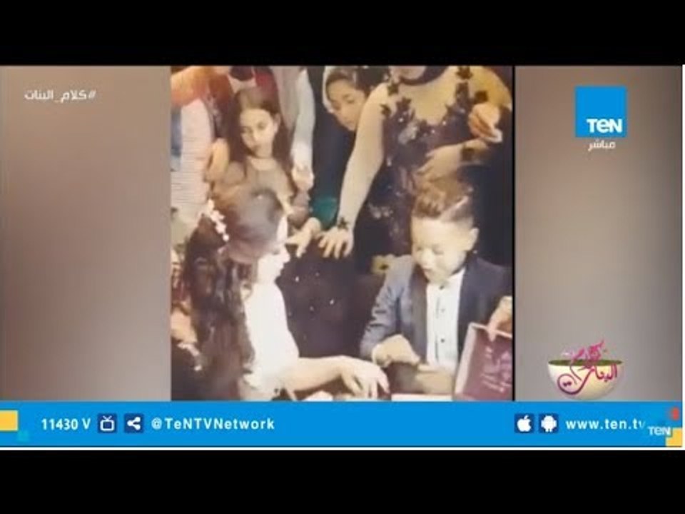 خطوبة جديدة لطفلين تثير غضباً واسعاً..  "الطفولة والأمومة" يمنع زواج الطفلين