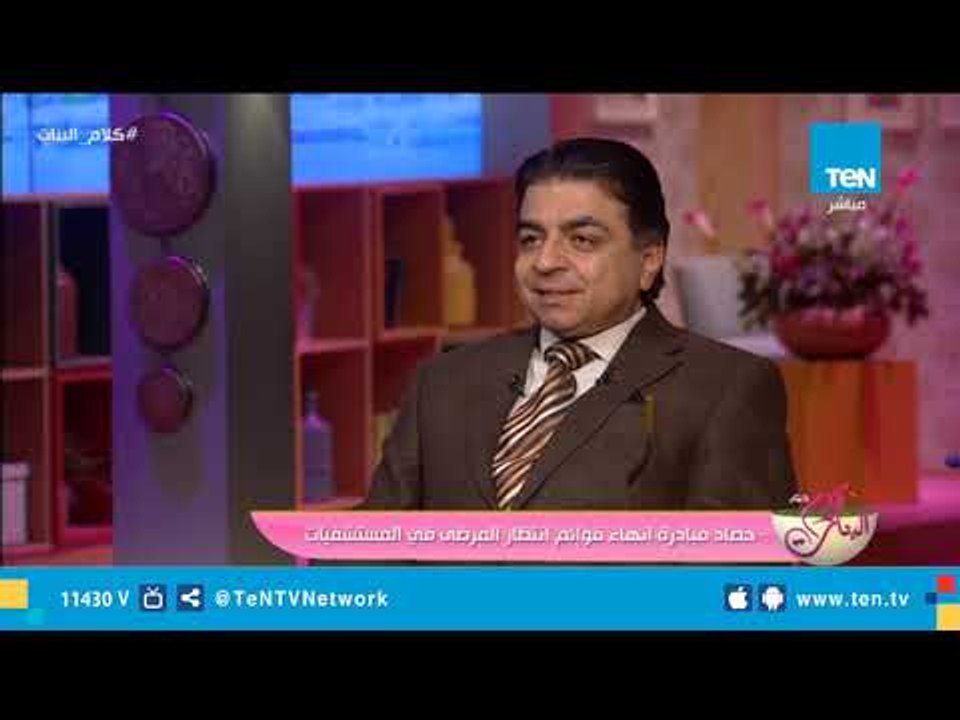 عميد معهد القلب: معظم أطباء القلب ربنا مديهم العمر والصحة عشان بيساعدو ناس كتير