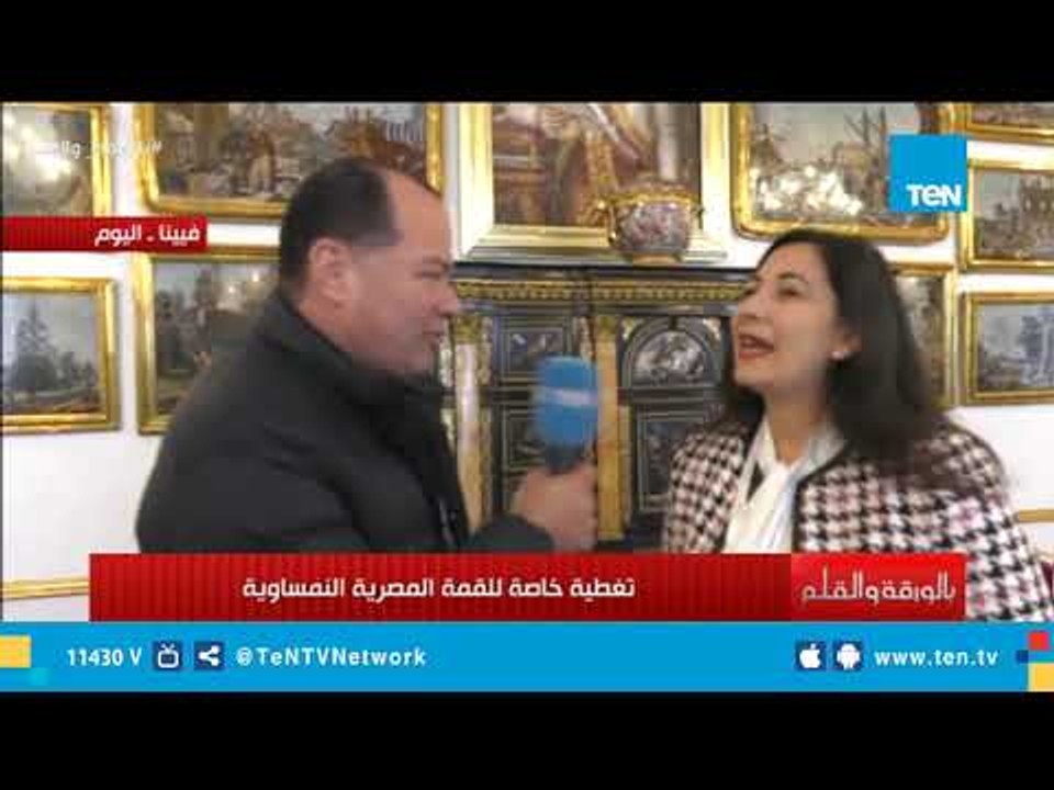لقاء مع الإعلامية المصرية النمساوية ياسمين السل...