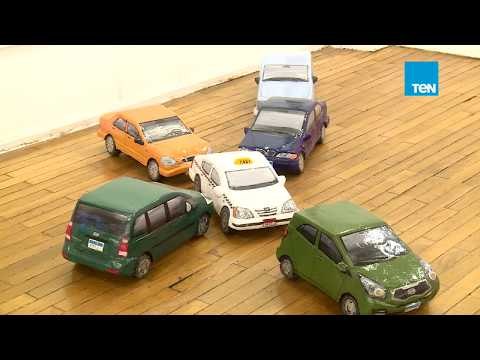 من النظرة الأولى هتفكر العربيات دي حقيقية.. ولكن الفنان هاني راشد يعبر عن زحمة شوارعنا بطريقة مبتكرة