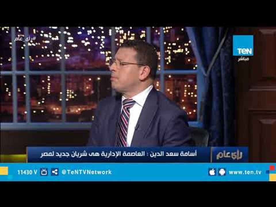 المدير التنفيذي لغرفة التطوير العقاري: العاصمة الإدارية نقلة حضارية تستحق الاحترام وستبهر الجميع
