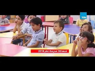 للمشككين فقط ..  هذا ما تم انجازه في قطاع التعليم على مدار 4 سنوات