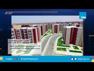 إنفوجراف| الإسكان.. العمران يقود التنمية