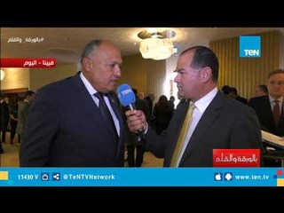 سامح شكري: حضور الرئيس للقمة الأوروبية الأفريقية يدعم القدرات الاقتصادية للقارة بأكمله