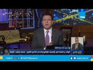 رئيس الاتحاد المصري لرفع الأثقال: حلم محمد إيهاب مشروع والاتحاد بيحاول يقدم على حسب امكانياته