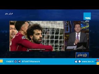 محمد صلاح يستقبل مشجع ليفربول الكفيف