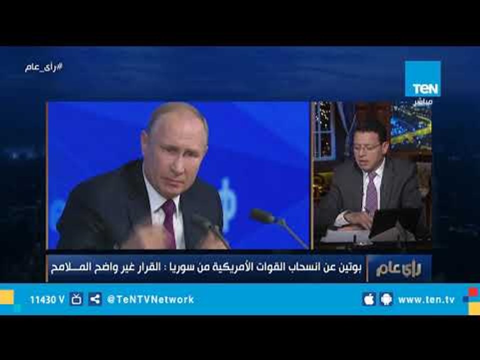 "إمتى هتتجوز؟".. أغرب سؤال وجه للرئيس الروسي بوتين في المؤتمر الصحفي السنوي