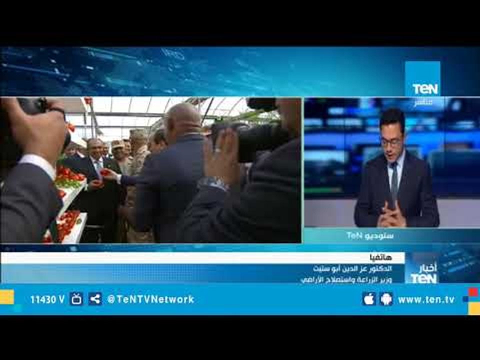 أول تعليق من وزير الزراعة على مشروع الصوب الزراعية بمدنية العاشر من رمضان