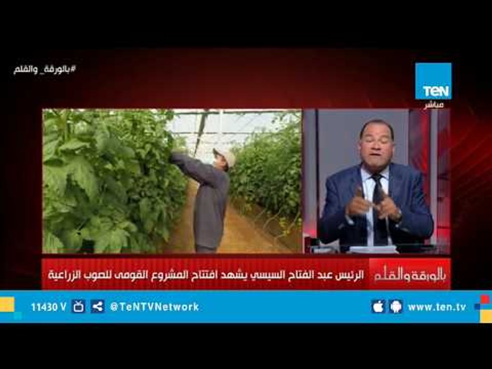 إنجاز غير مسبوق.. السيسي يفتتح أضخم مشروع للصوب...