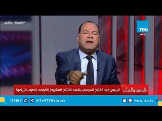 على طريقة طه حسين .. الديهي يهدي مشروع الصوبات الزراعية لكل من يسيئهم إنجازات الدولة