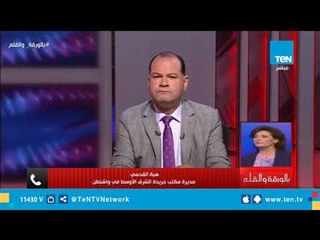 هبة القدسي تعلق علي رحيل ماتيس بعد انتشار حالة من القلق بين المشرعين الأمريكيين