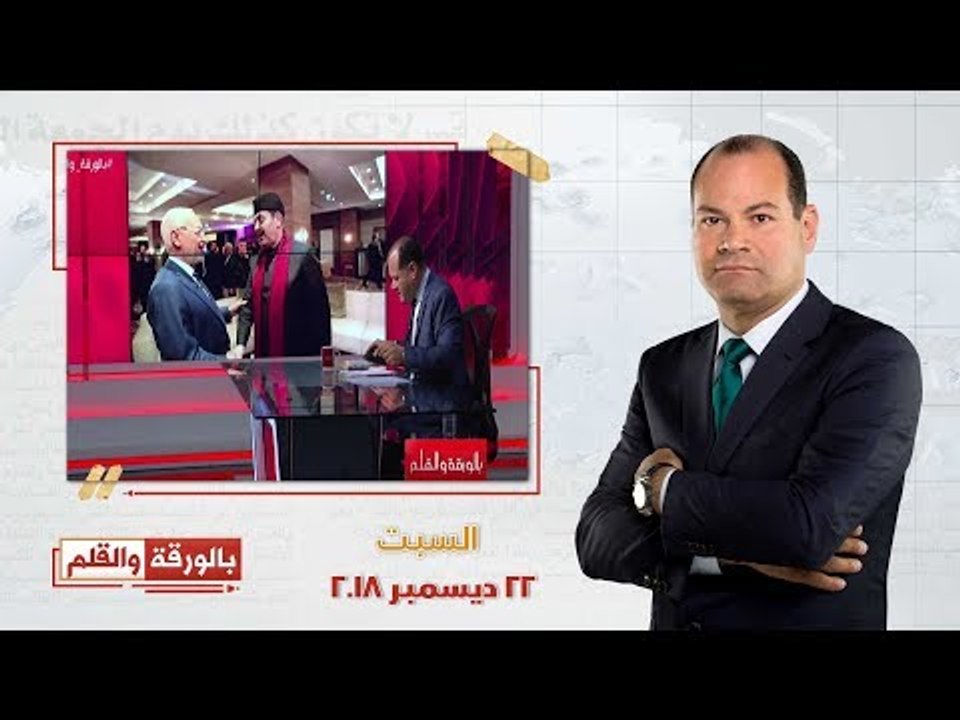 بالورقة والقلم | حلقة خاصة حول افتتاح الرئيس السيسي مشروع الصوب الزراعية