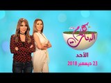 كلام البنات | تحدي وإصرار من السمنة إلى الرشاقة ومن المحلية إلى العالمية في التصوير