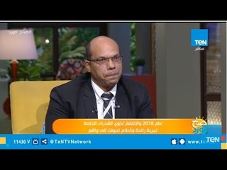 عام 2018 والانتصار لذوى القدرات الخاصة.. تجربة رائدة وأحلام أصبحت واقع