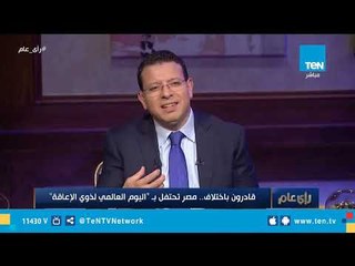 علي هاني أحد مقدمي احتفالية ذوي الاحتياجات الخاصة: نفسي اشتغل دكتور وابقى لاعب كرة قدم في نفس الوقت