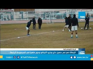 عندما يكون المذيع أهلاوي... هكذا تكون قراءة خبر قرعة الزمالك في الكونفدرالية