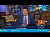 المدير التنفيذي لإتحاد الكرة : هناك بعض الجهات تتربص بمصر وتريد إفساد تنظيمها لبطولة أفريقيا