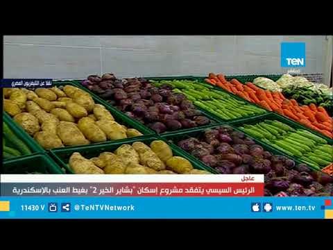 الرئيس السيسي يتفقد أحد المشاريع بـ بشاير الخير 2