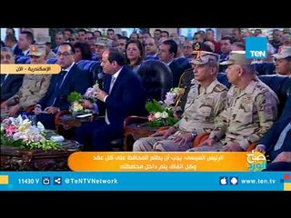 السيسي "مقاطعآ محافظ الإسكندرية":  تأجير المحلات بعقود قديمة: "ده ما يرضيش ربنا"