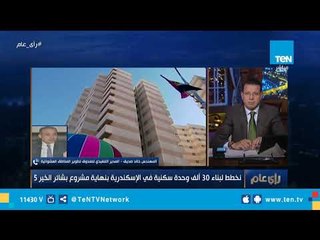 المهندس خالد صديق: مشروع «بشائر الخير2» متكامل ونستعد للمرحلة الثالثة والخامسة