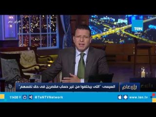 الدكتور عمرو حسن: الزيادة السكانية هي أم المشاكل في مصر