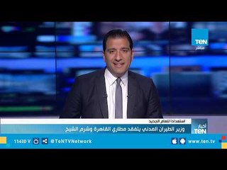 الحفني: الوزير أعطي تعليمات تخفيض تذاكر دخول الركاب إلي 50%