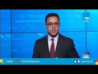 موجز TeN لـ أهم أخبار الـ 3 عصرًا - 29 ديسمبر 2018 تقديم أسامة سرايا