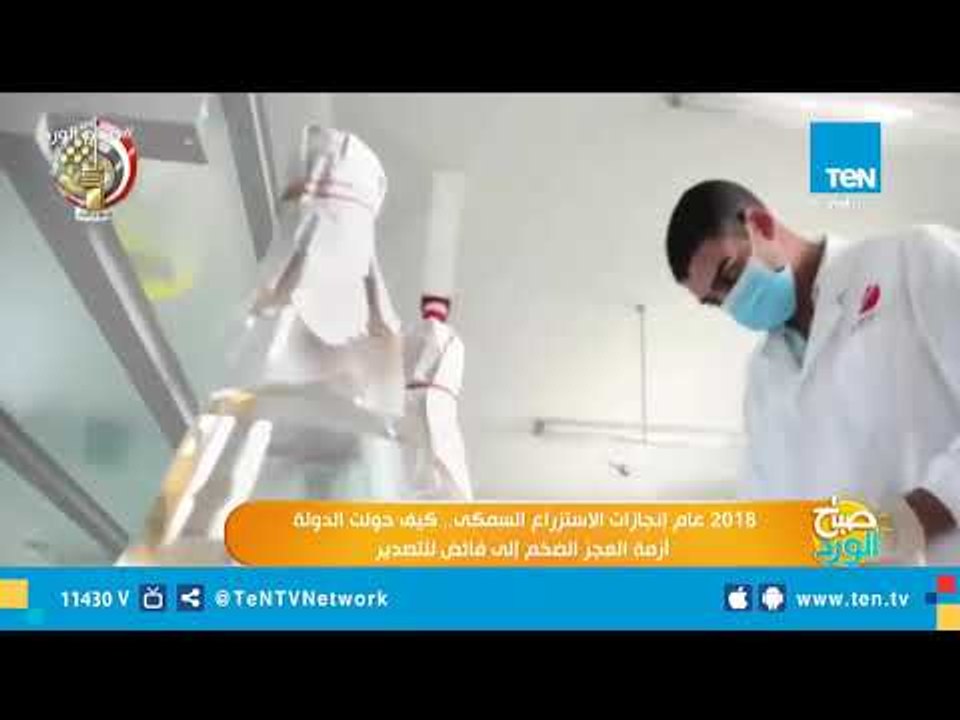 إنجازات السيسي فى مجال الثروة السمكية خلال عامين