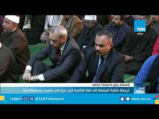 Download Video: اسماء رمزي: الهدف من إنشاء مساجد لذوي الإحتياجات الخاصة لزيادة الوعي الديني